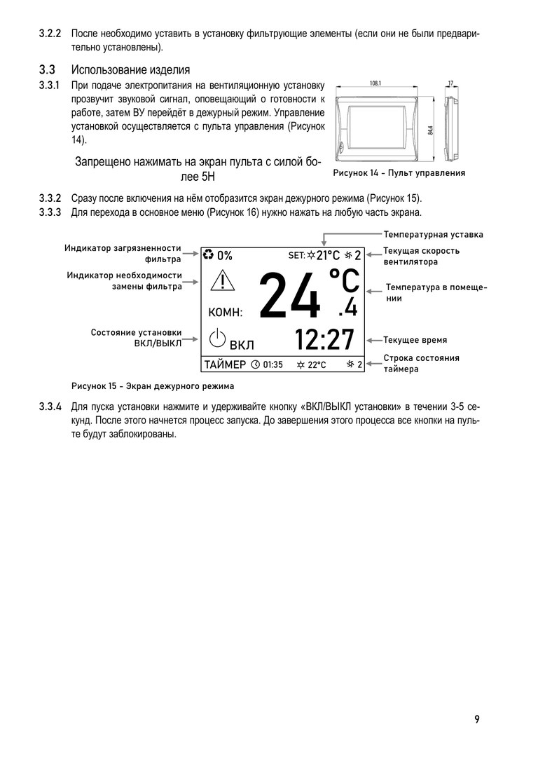 Датчик давления P2500 Komfovent